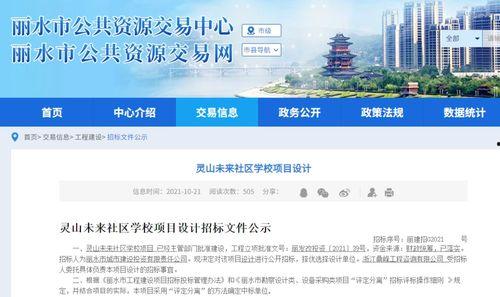 丽水中学爆料新闻最新消息,揭秘校园风云事件背后的真相